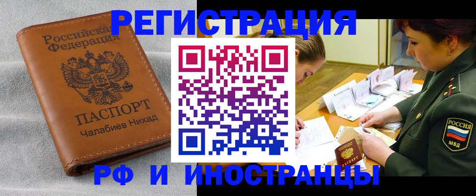 регистрация в Иркутске