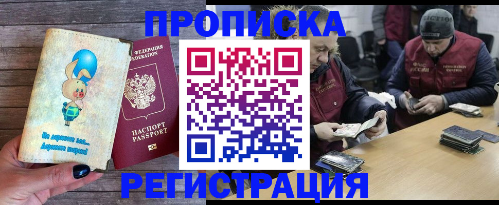 временная регистрация госуслуги в Иркутске