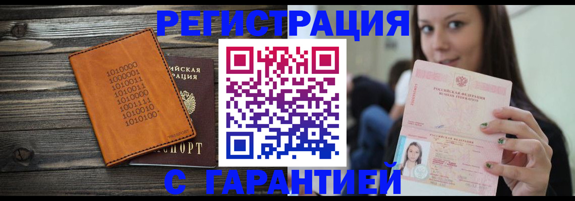 где прописаться в Иркутске