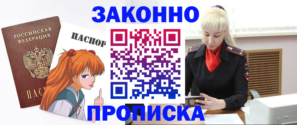 пропишу в квартире в Иркутске