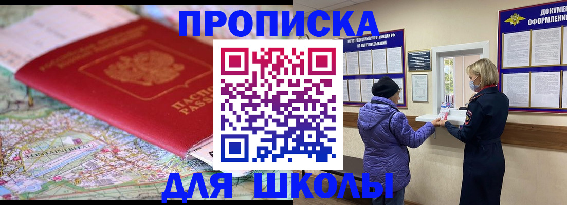 временная регистрация поиск в Иркутске