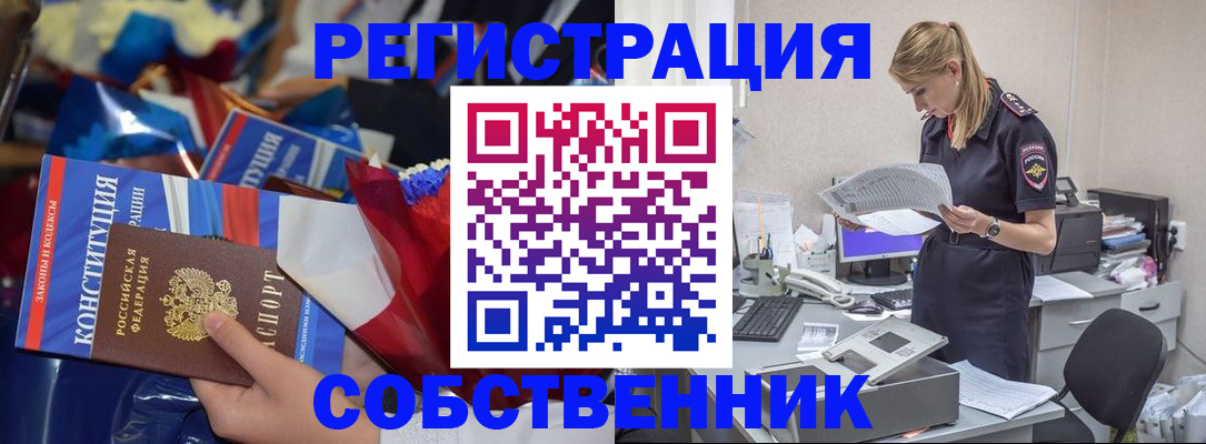 прописка ребенка в Иркутске